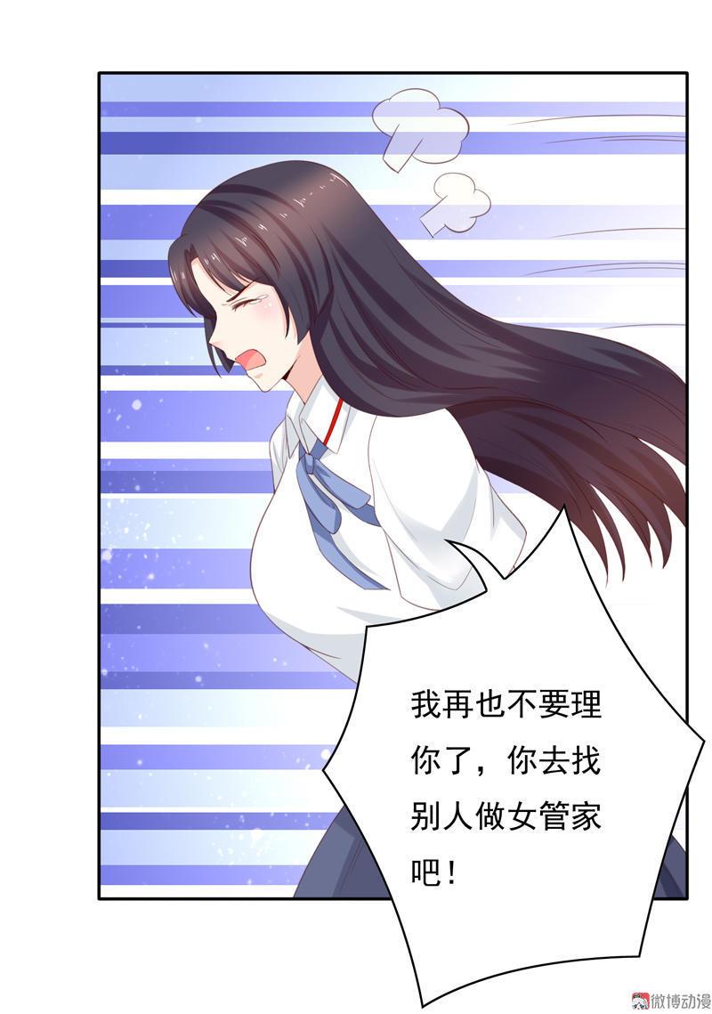 第102话 大少爷回来了！-第104话