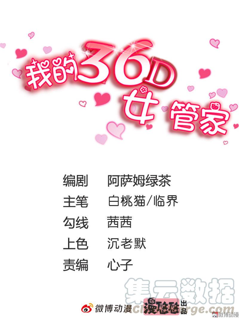 第103话 接受挑战-第106话