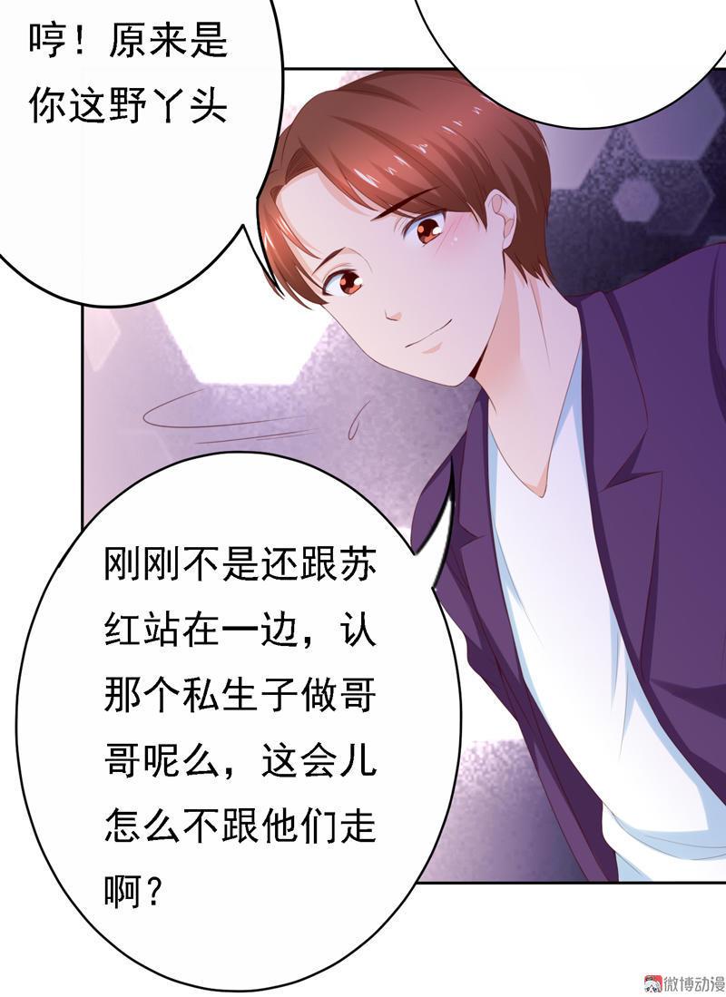第103话 接受挑战-第106话