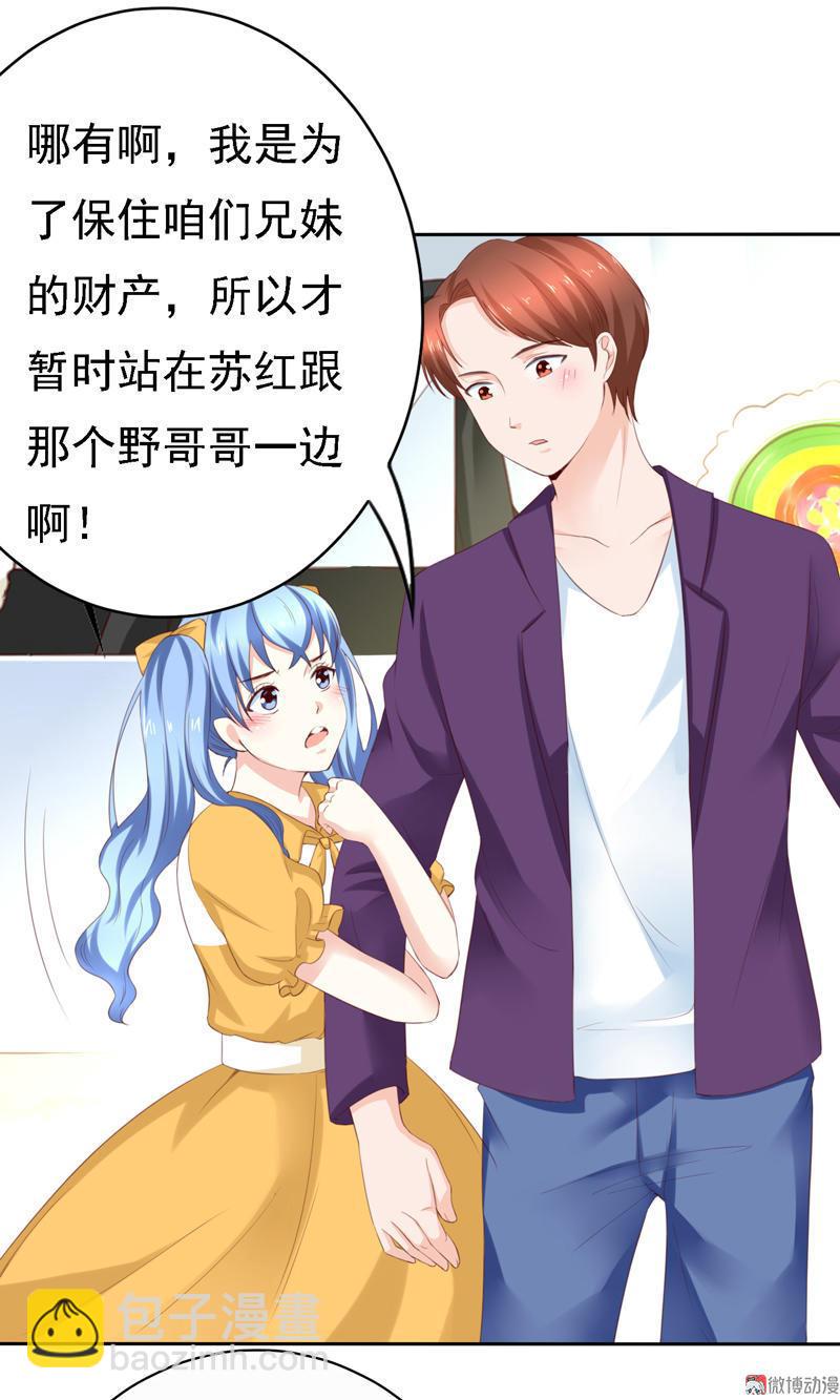 第103话 接受挑战-第106话