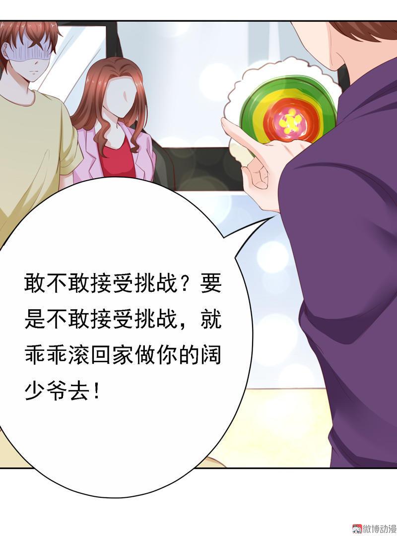 第103话 接受挑战-第106话