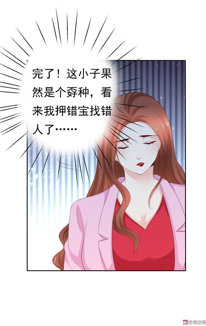 第103话 接受挑战-第106话
