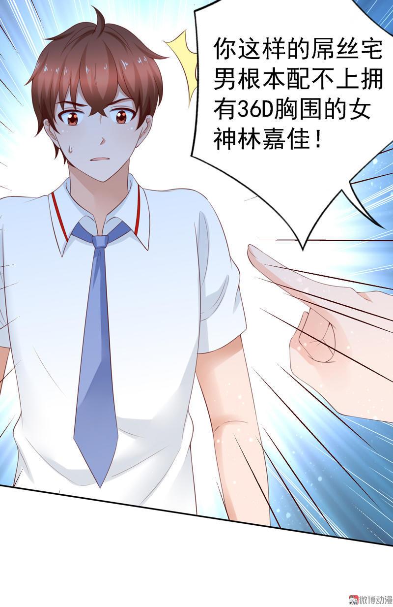 第108话 我们来比篮球吧！(1/2)-第112话