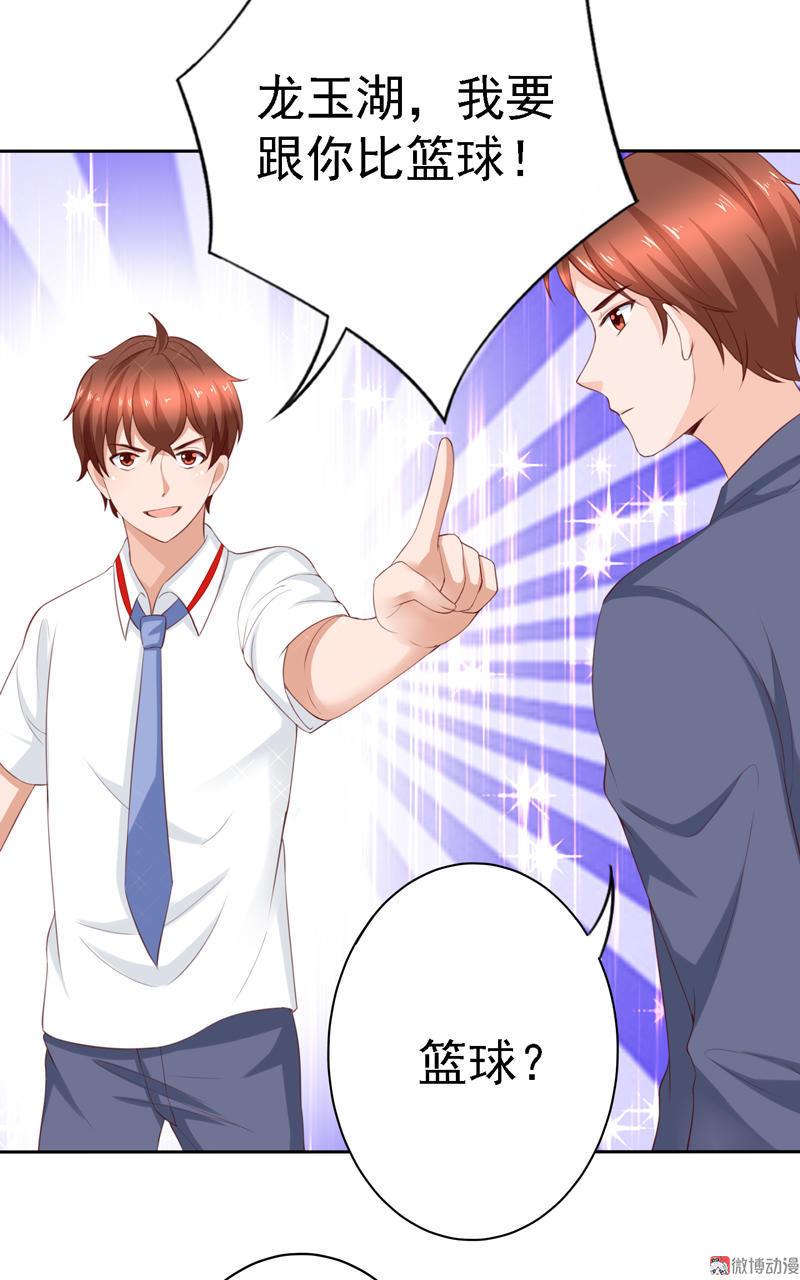 第108话 我们来比篮球吧！(1/2)-第112话