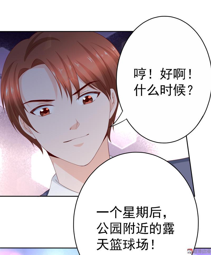 第108话 我们来比篮球吧！(1/2)-第112话