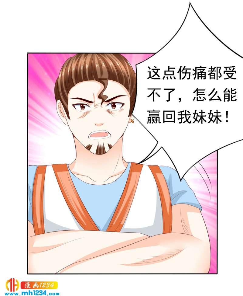 第109话 我不会放弃！(1/2)-第110话