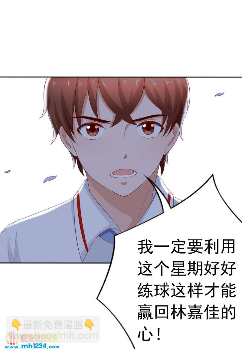 第109话 我不会放弃！(1/2)-第110话
