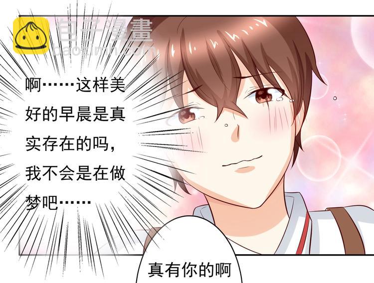 第12话 被其他同学羡慕也很累-第12话