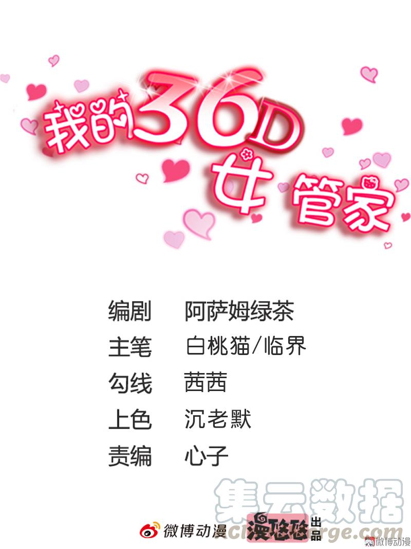 第113话 我不能保护你了-第116话