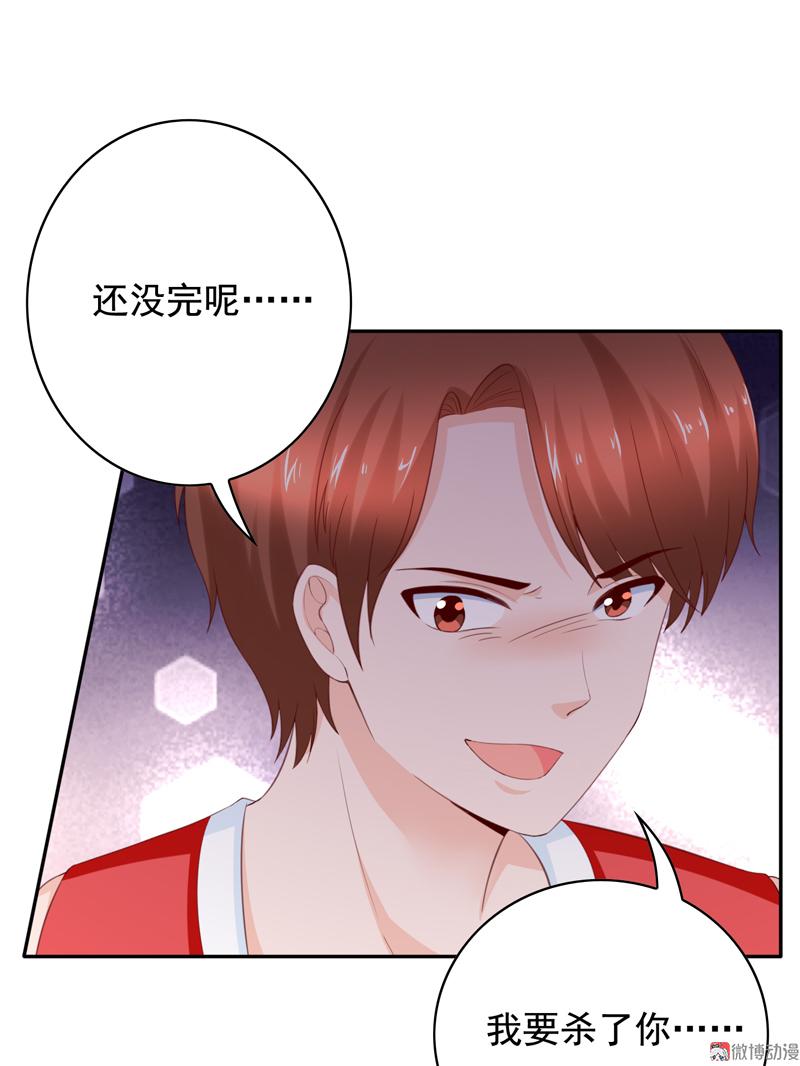 第113话 我不能保护你了-第116话