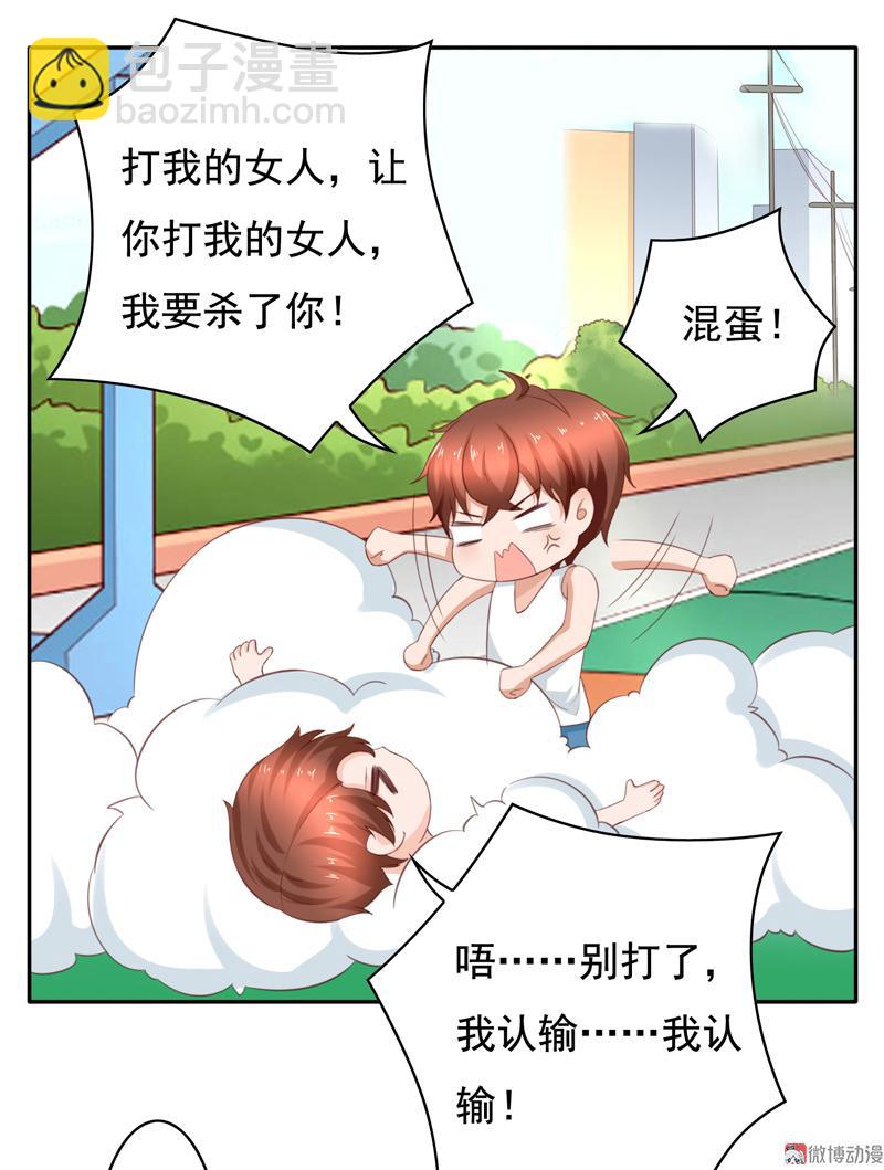 第113话 我不能保护你了-第116话