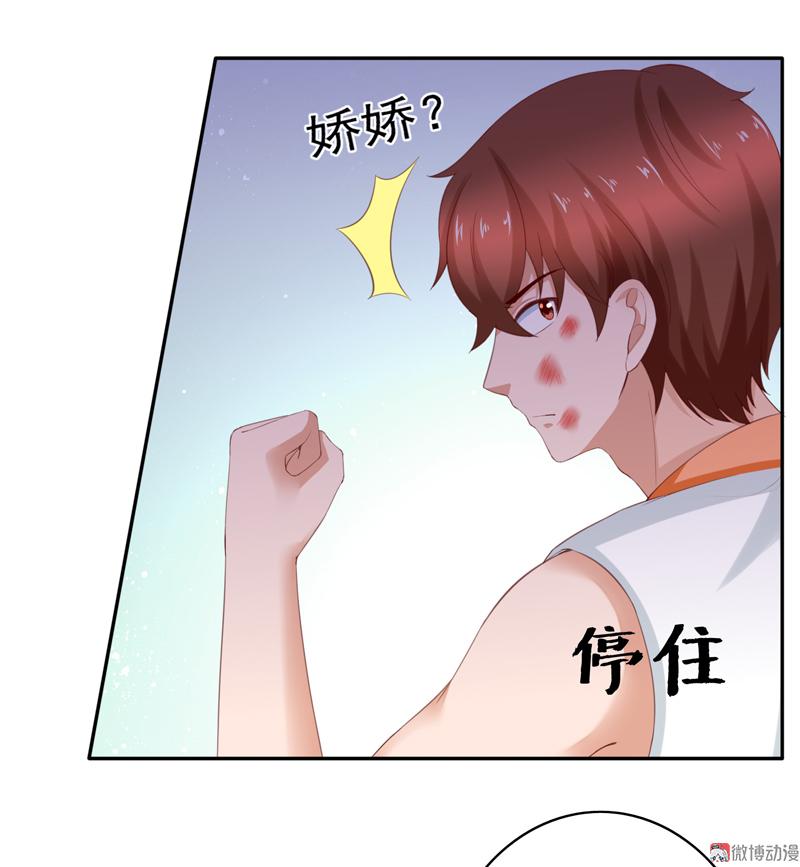 第113话 我不能保护你了-第116话