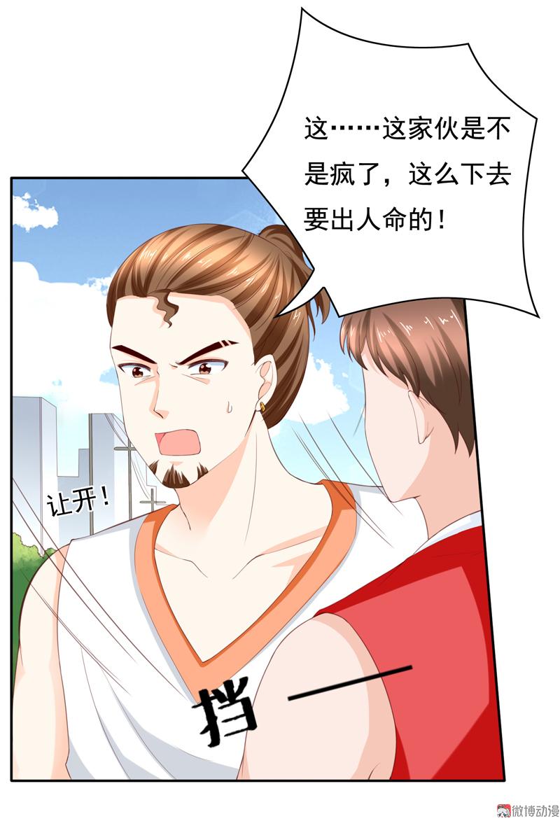 第113话 我不能保护你了-第116话