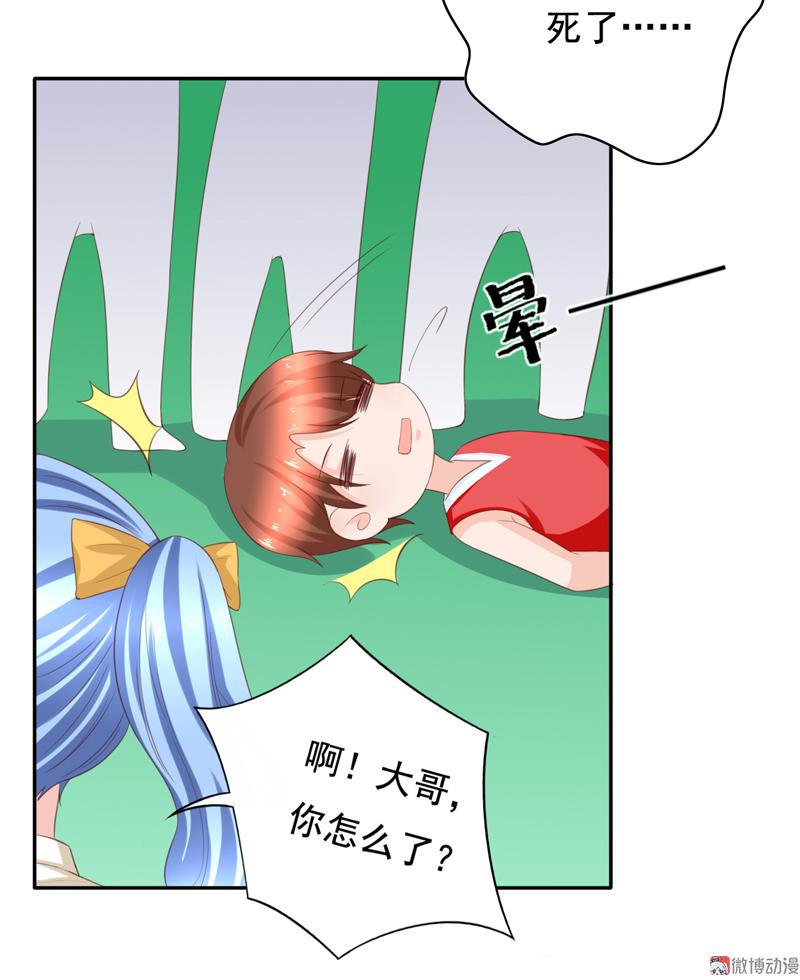 第113话 我不能保护你了-第116话