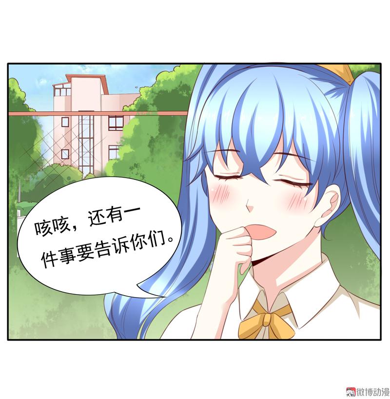 第113话 我不能保护你了-第116话