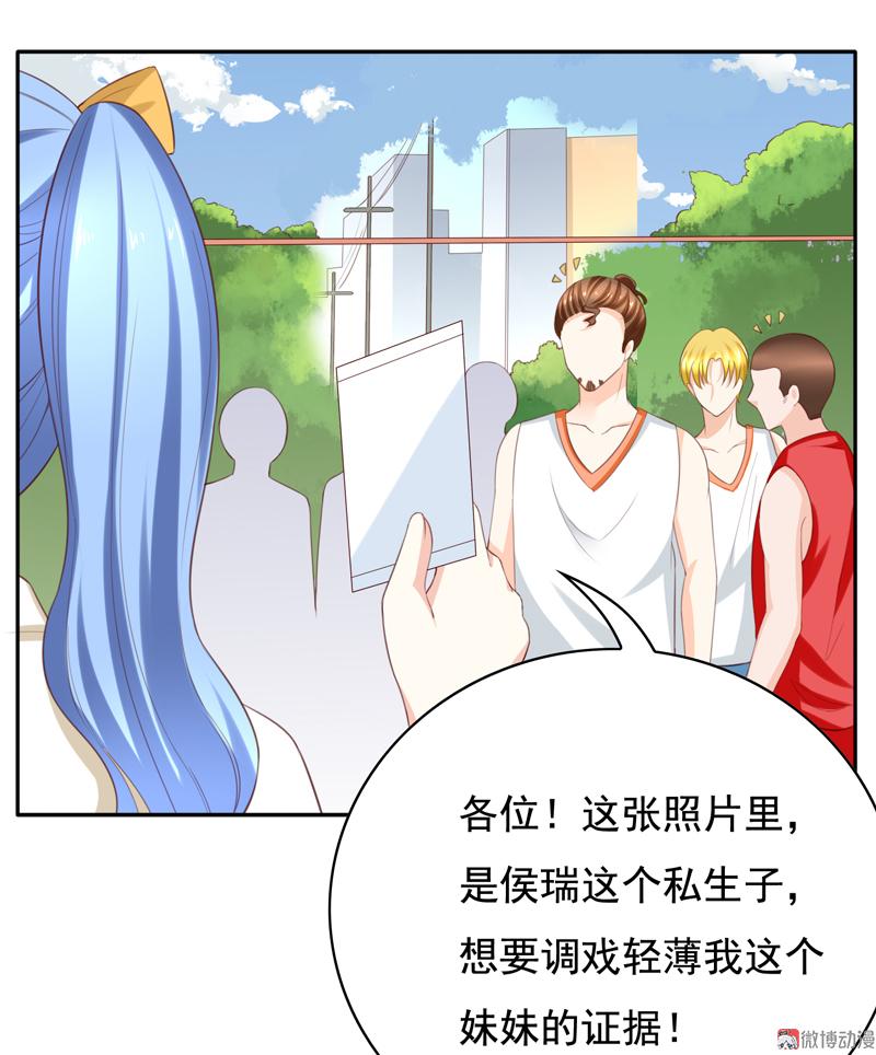 第113话 我不能保护你了-第116话