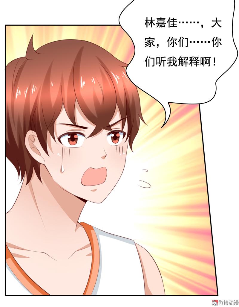 第113话 我不能保护你了-第116话