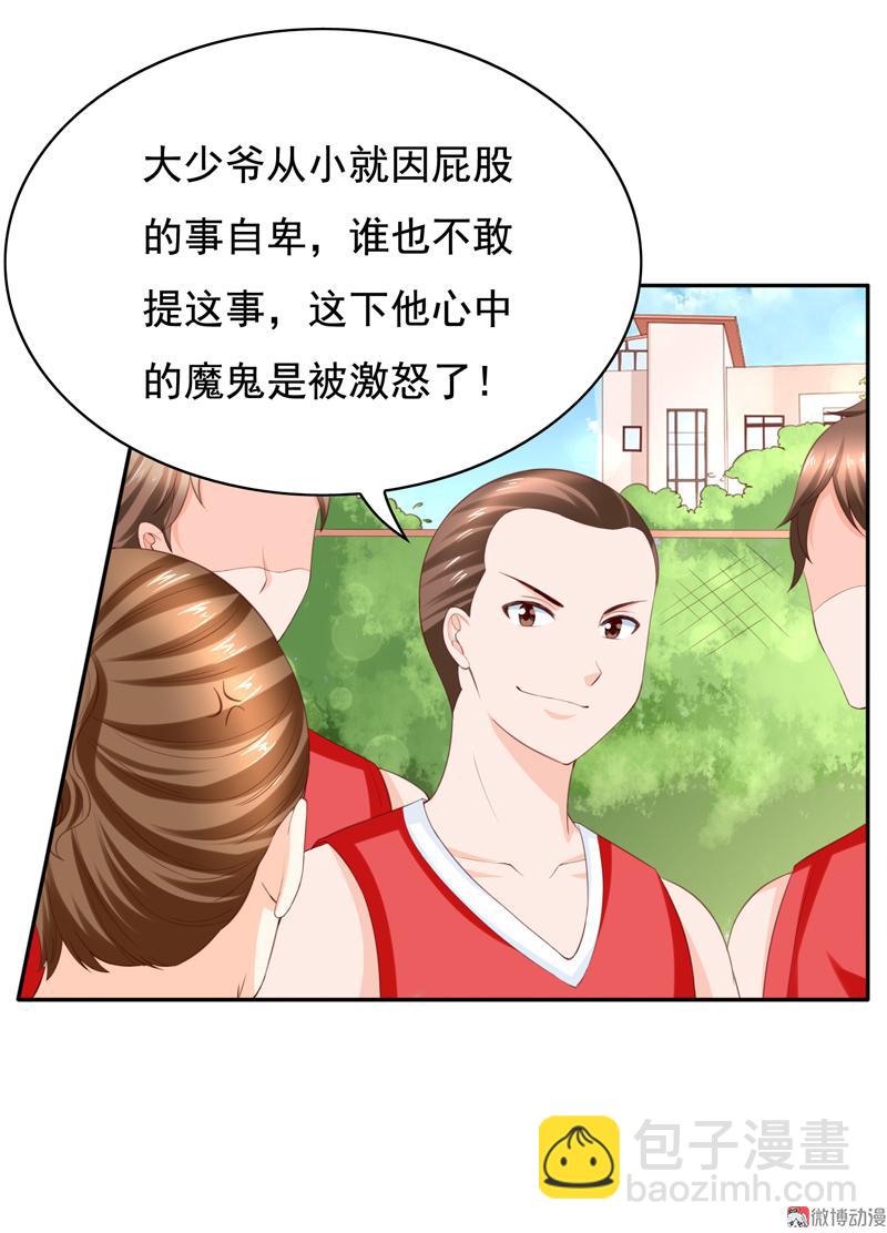 第113话 我不能保护你了-第116话