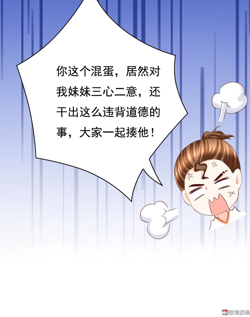第113话 我不能保护你了-第116话