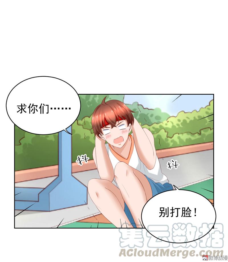 第113话 我不能保护你了-第116话