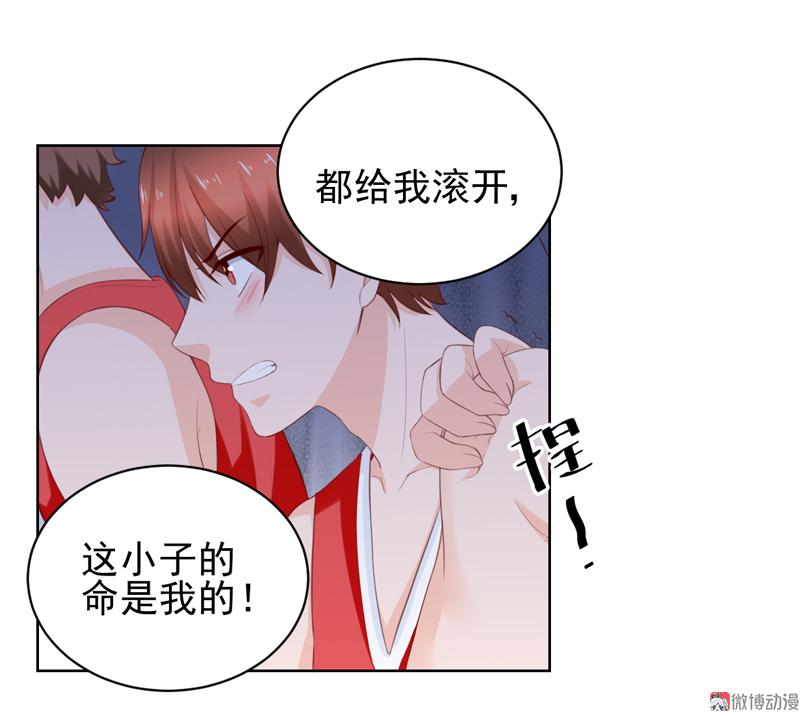 第113话 我不能保护你了-第116话