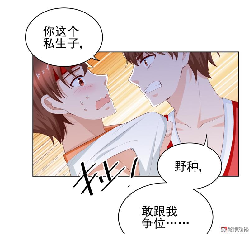 第113话 我不能保护你了-第116话