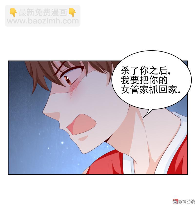 第113话 我不能保护你了-第116话