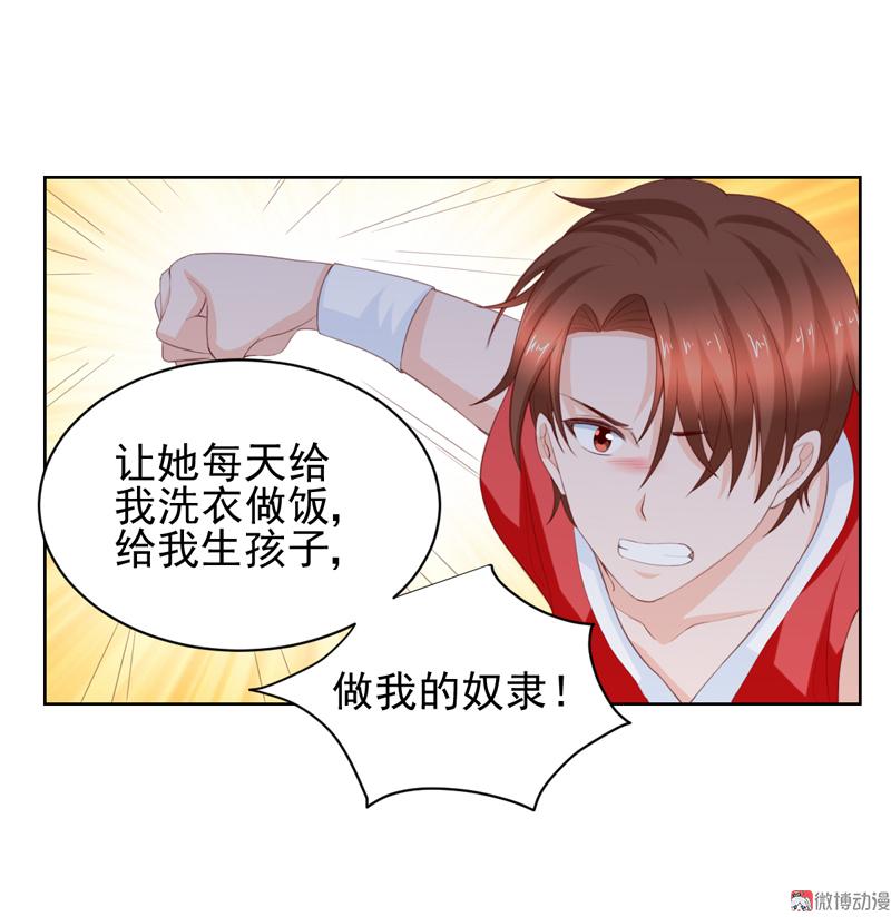 第113话 我不能保护你了-第116话