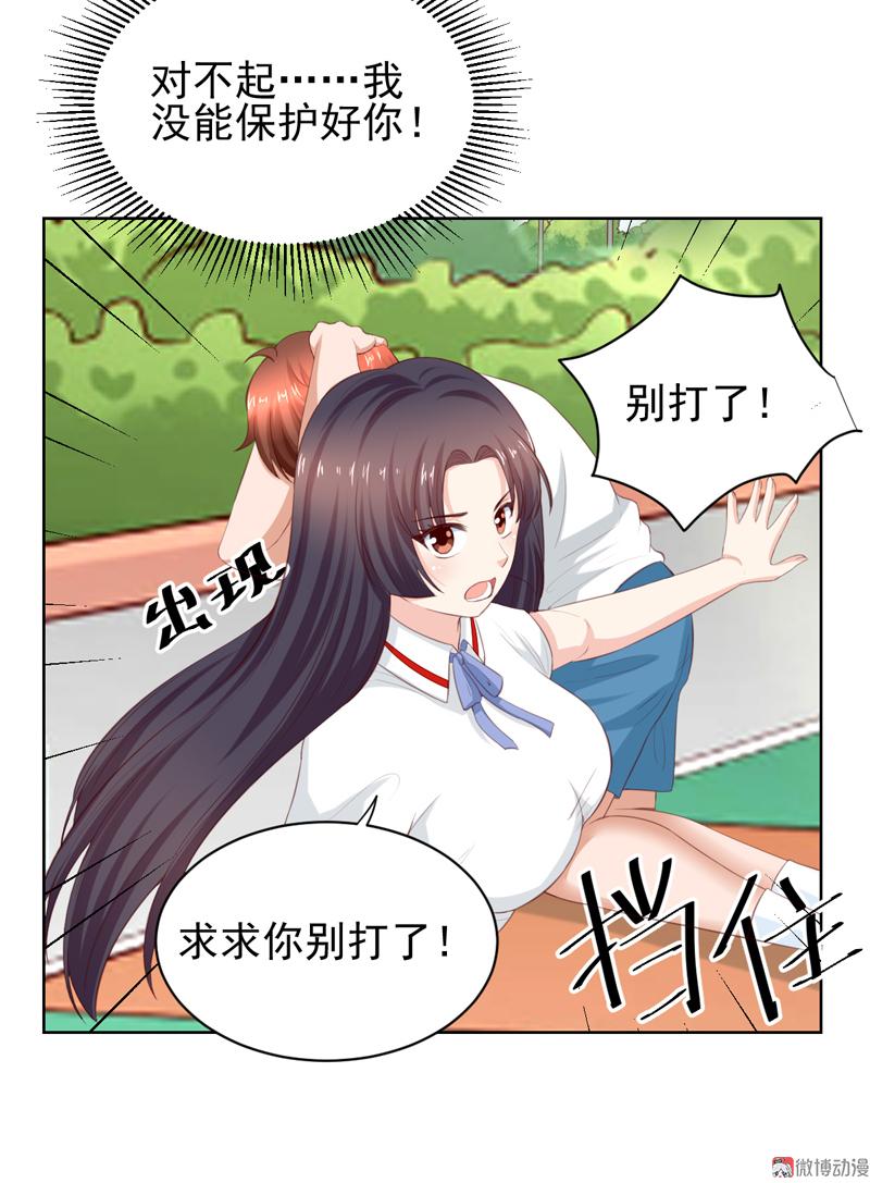 第113话 我不能保护你了-第116话