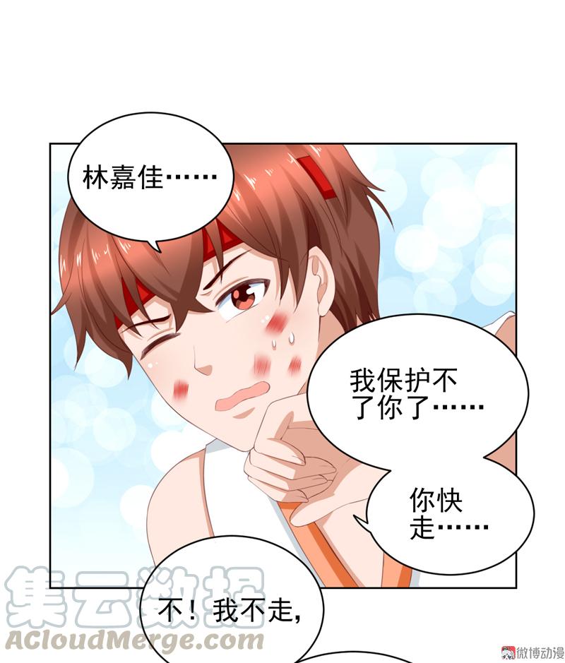 第113话 我不能保护你了-第116话