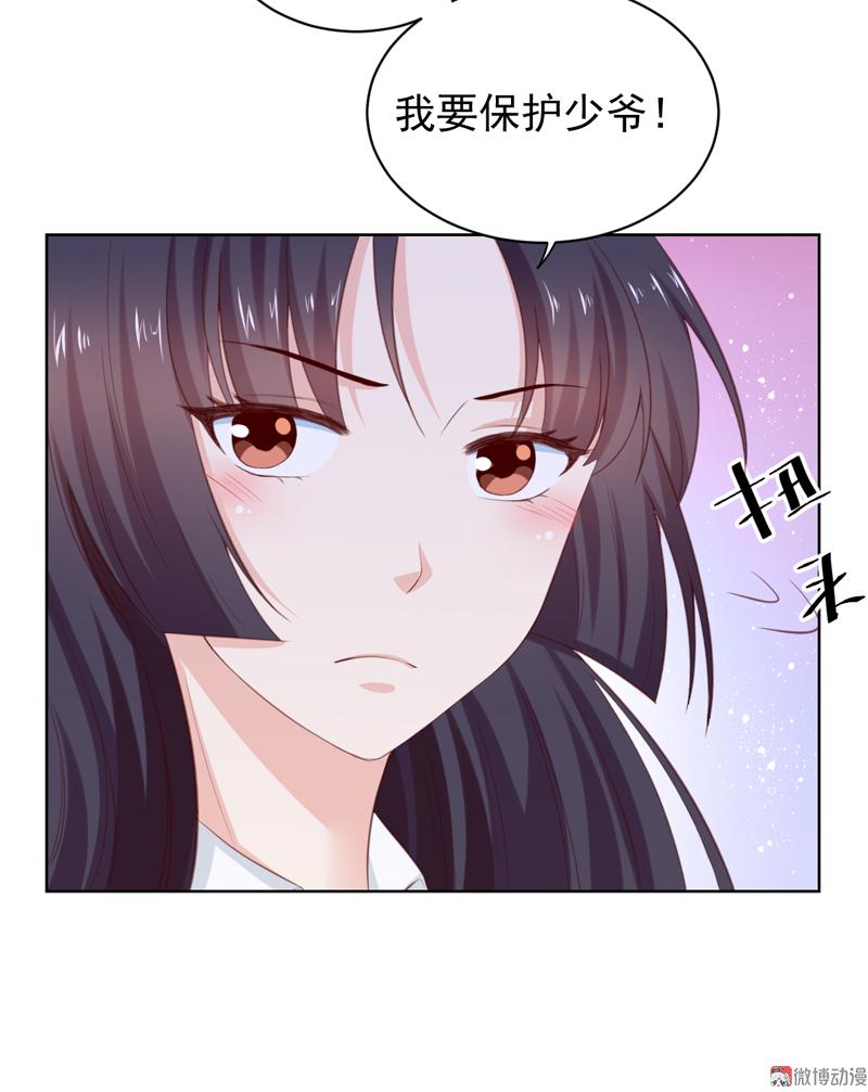 第113话 我不能保护你了-第116话