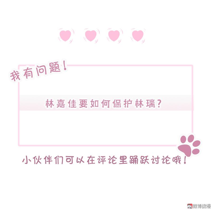 第113话 我不能保护你了-第116话