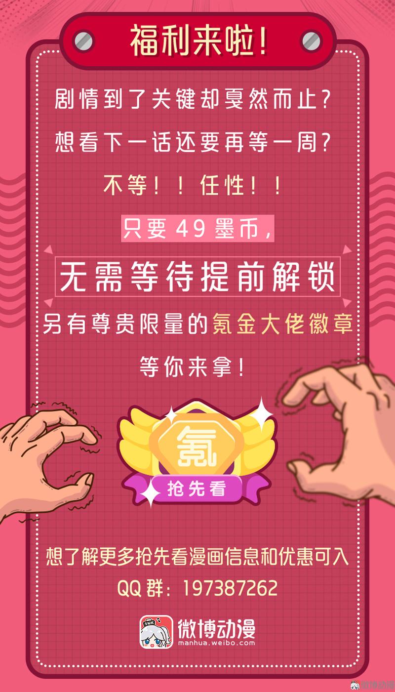 第113话 我不能保护你了-第116话