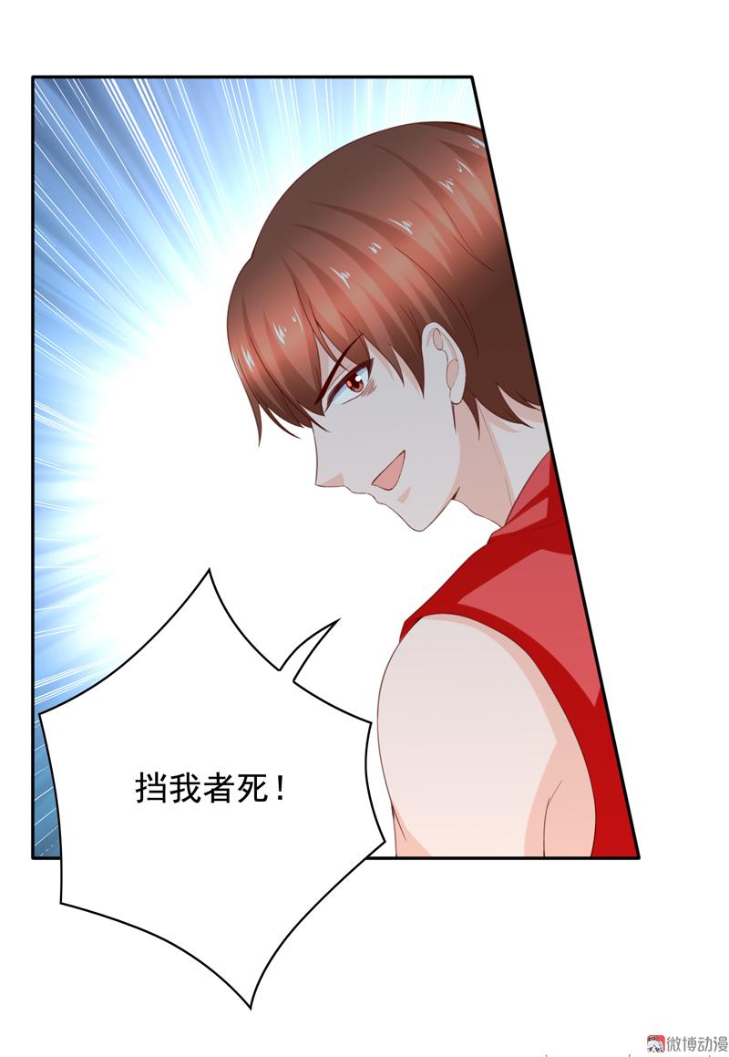 第113话 我不能保护你了-第116话