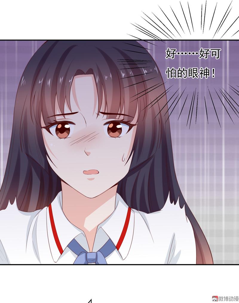 第113话 我不能保护你了-第116话