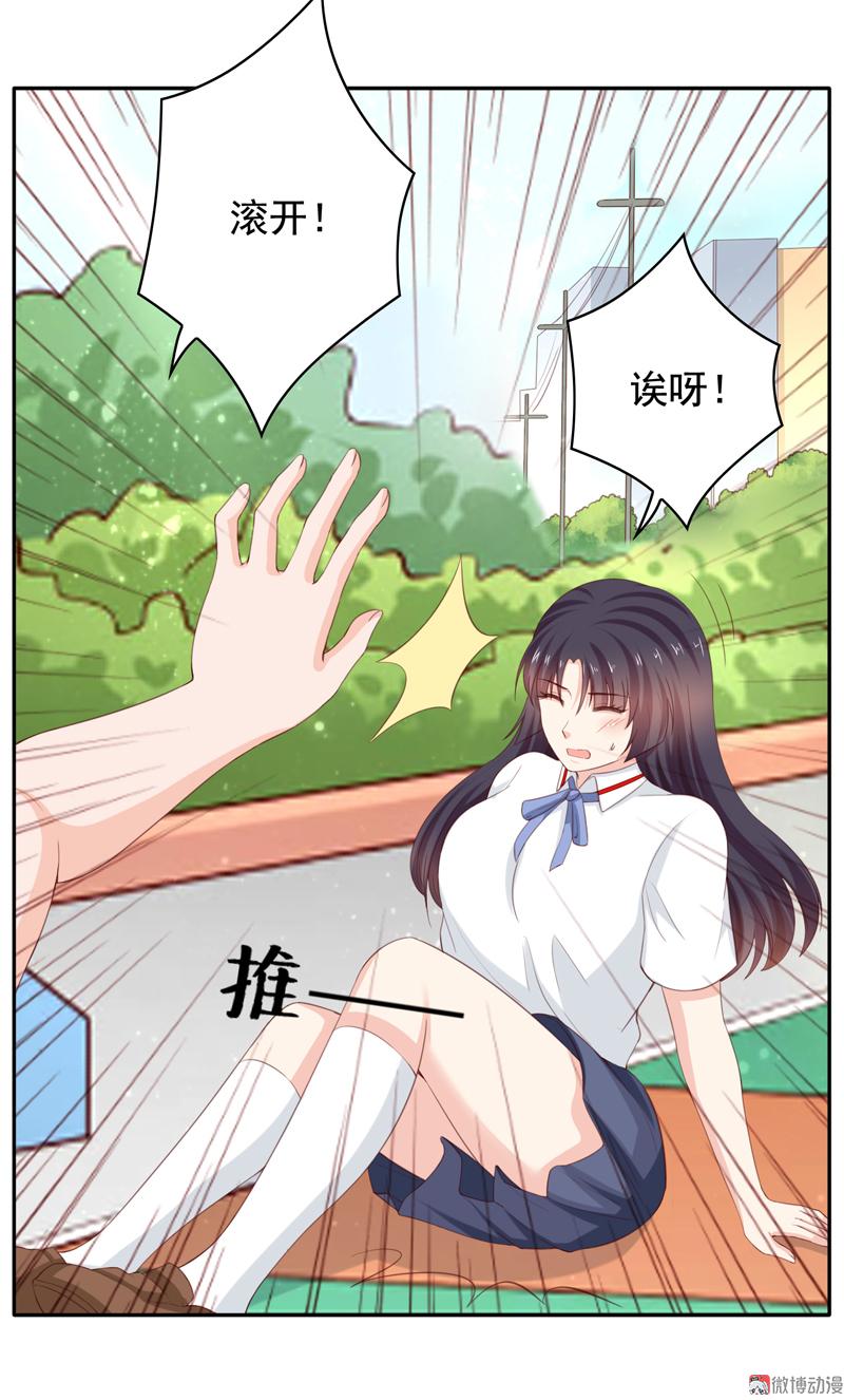第113话 我不能保护你了-第116话