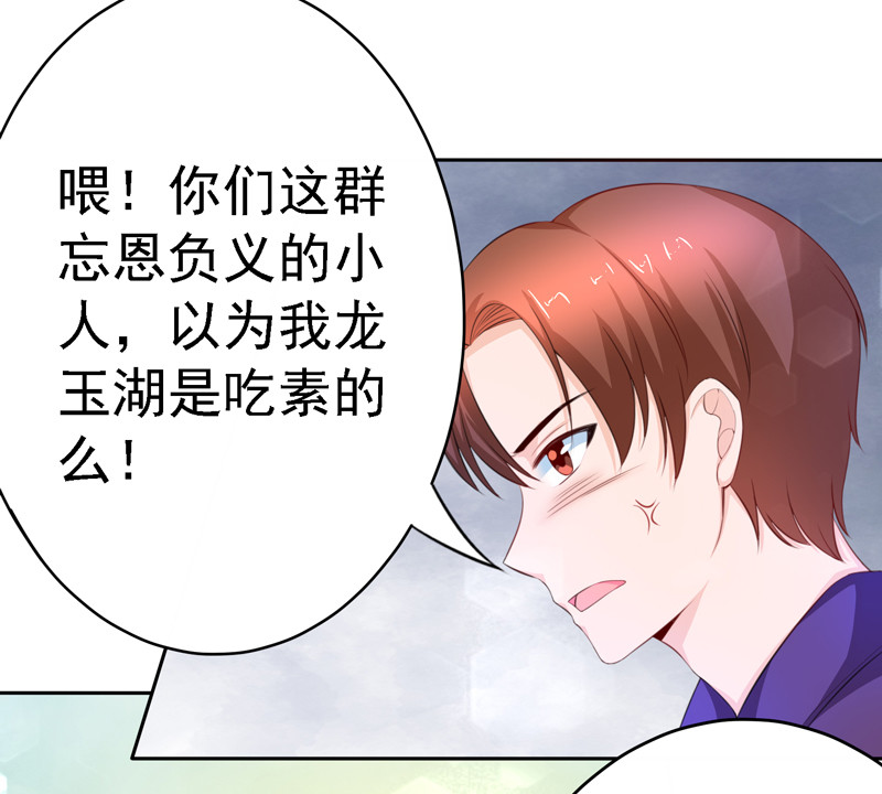 第116话 大混战-第24话