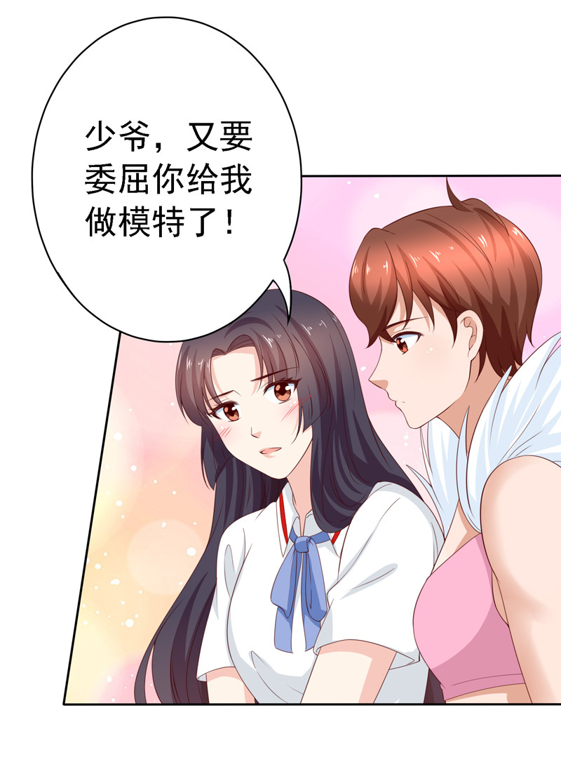 第120话 本多明-第28话