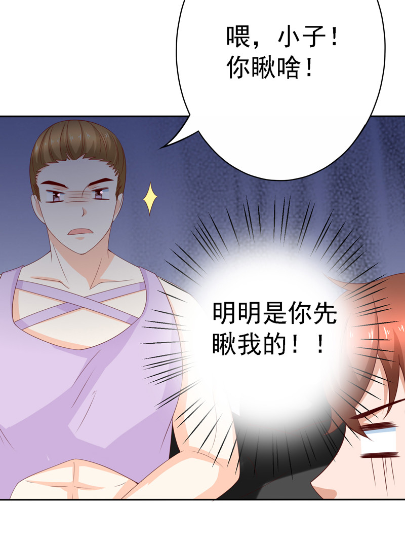 第120话 本多明-第28话