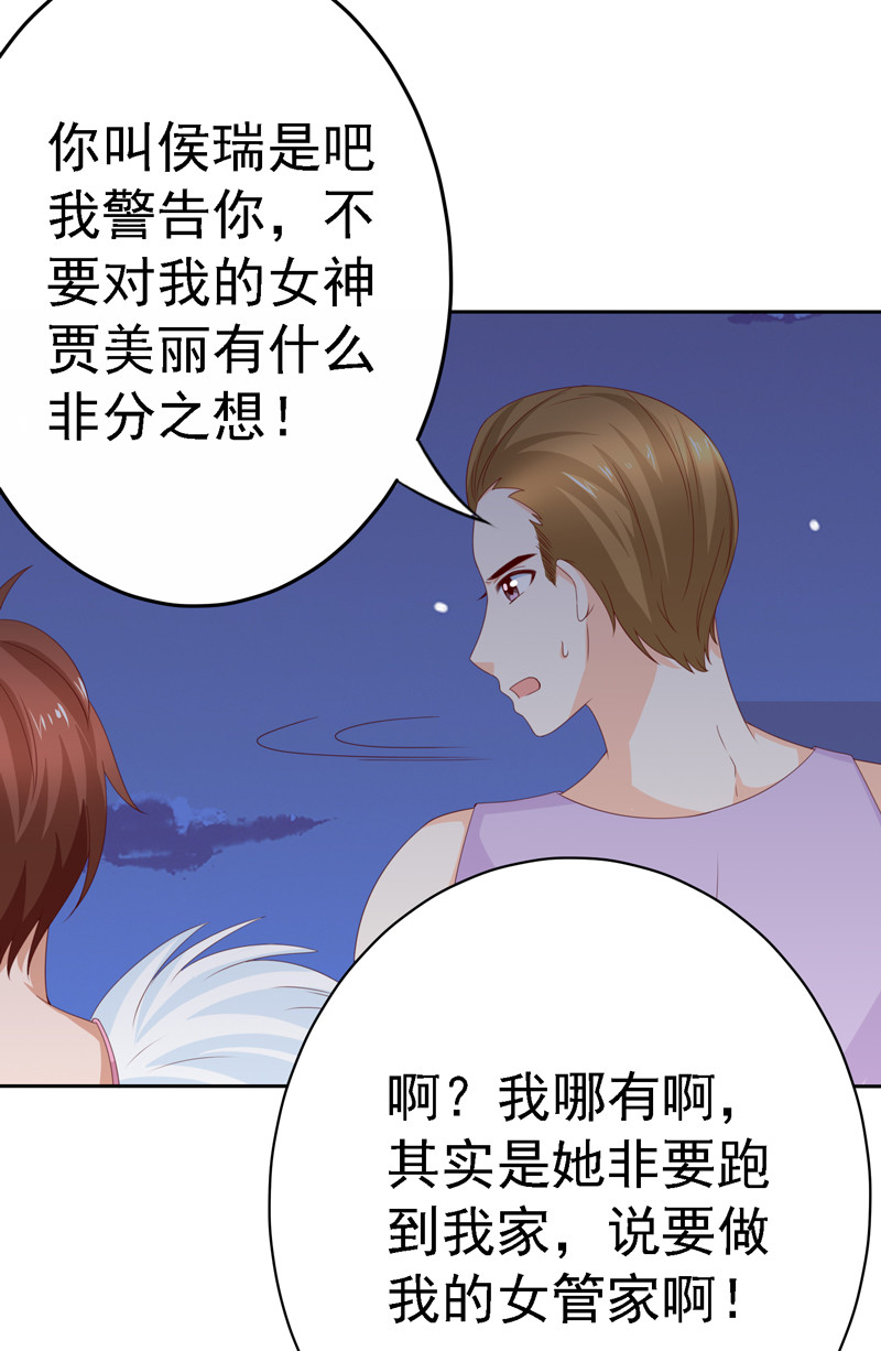 第120话 本多明-第28话