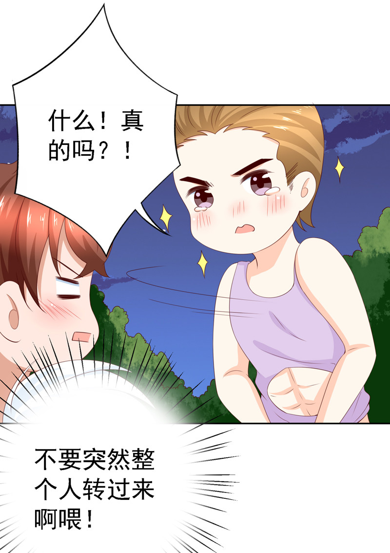 第120话 本多明-第28话
