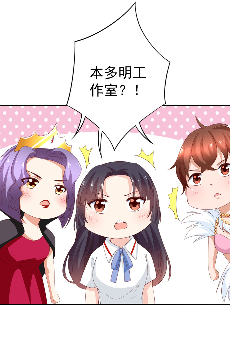 第120话 本多明-第28话