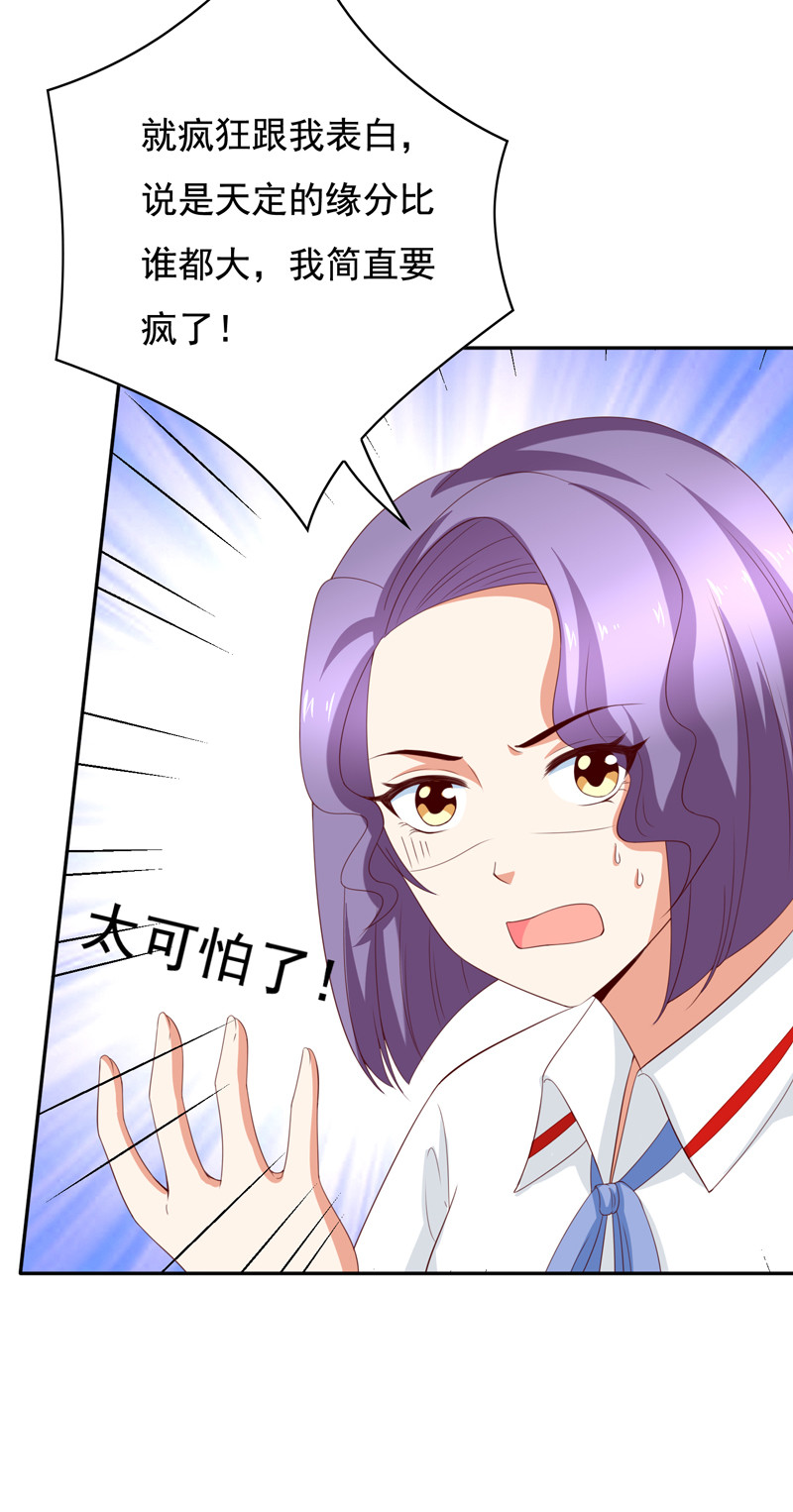 第122话 张蛋的&ldquo;甜蜜初恋-第30话
