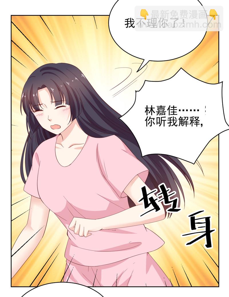 第122话 张蛋的&ldquo;甜蜜初恋-第30话