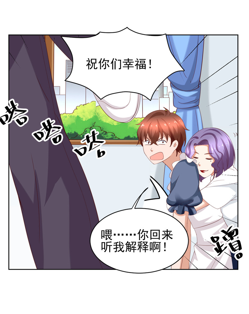 第122话 张蛋的&ldquo;甜蜜初恋-第30话