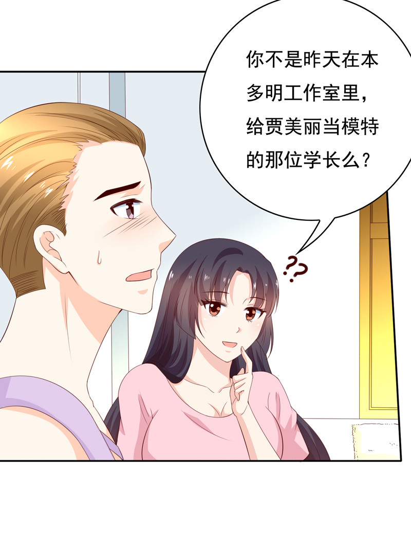 第122话 张蛋的&ldquo;甜蜜初恋-第30话