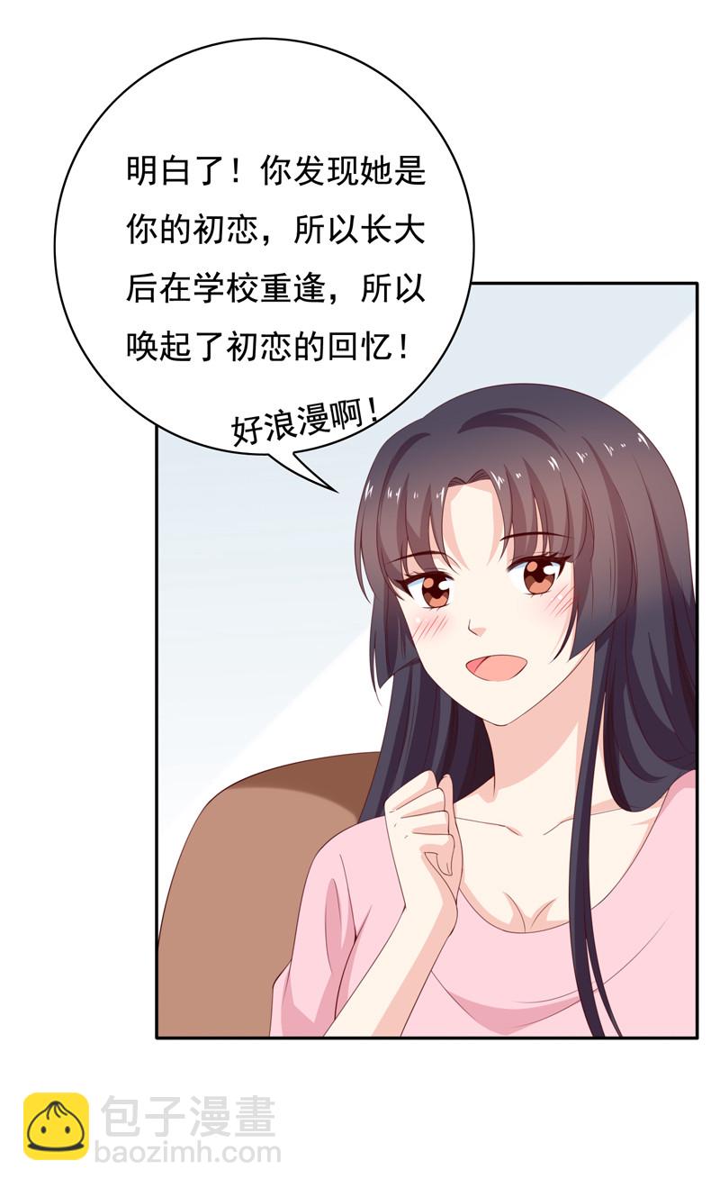 第122话 张蛋的&ldquo;甜蜜初恋-第30话