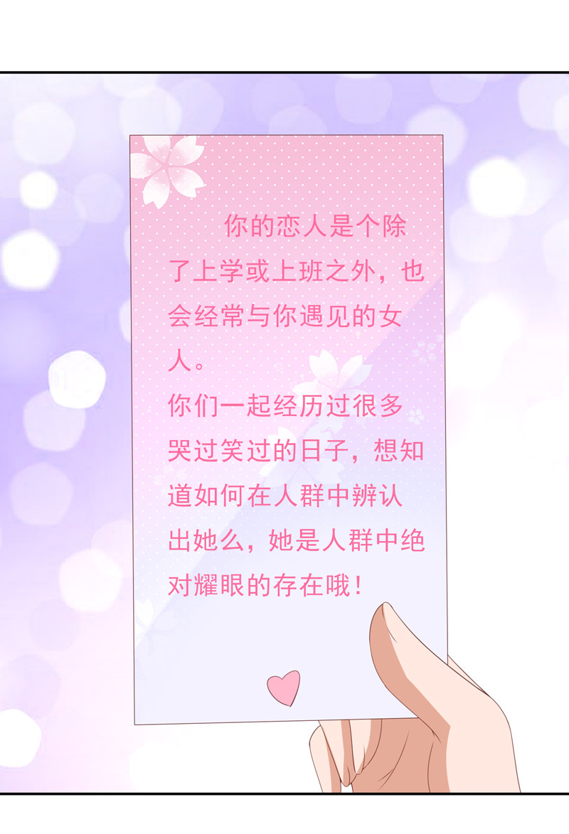 第124话 恋爱占卜-第32话