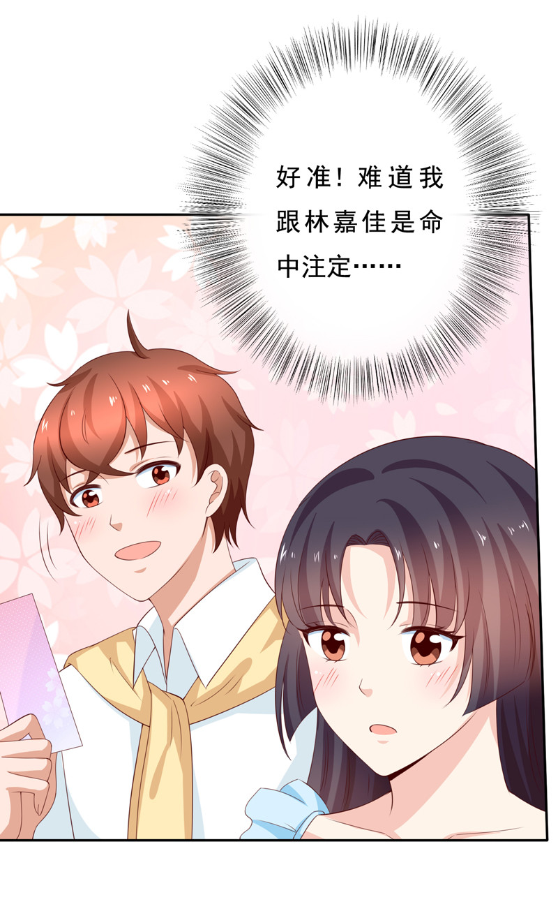 第124话 恋爱占卜-第32话
