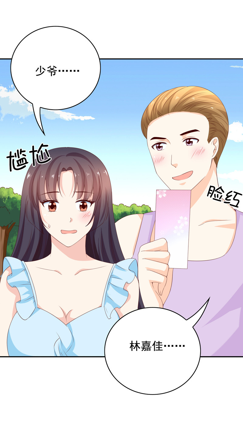 第124话 恋爱占卜-第32话